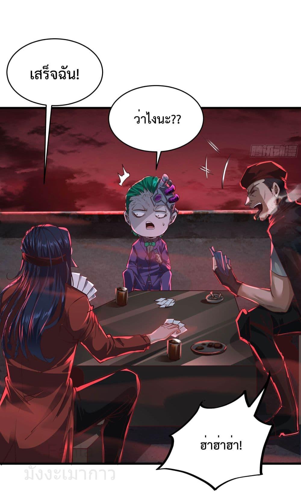 Start Of The Red Moon ตอนที่ 46 30