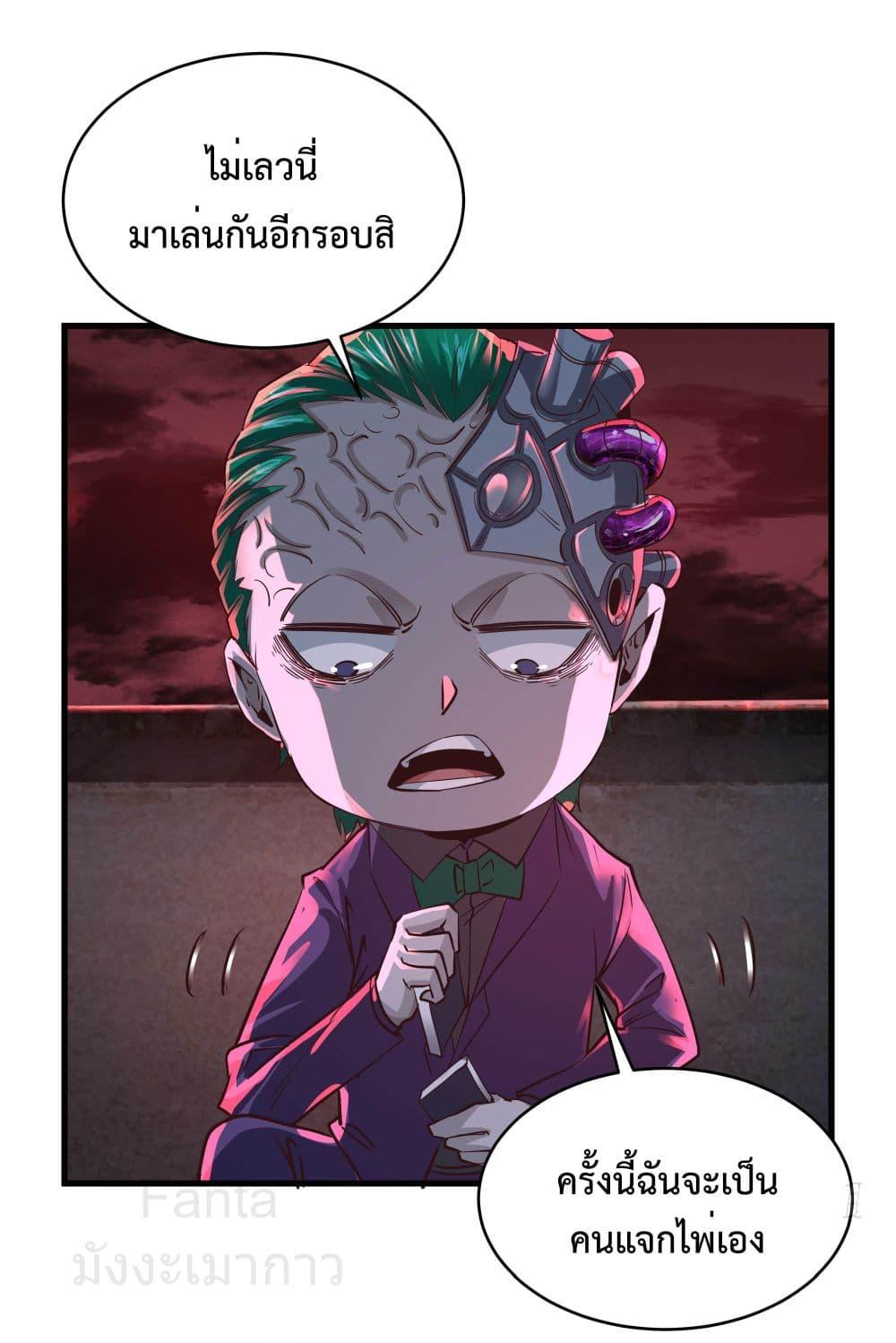 Start Of The Red Moon ตอนที่ 46 31