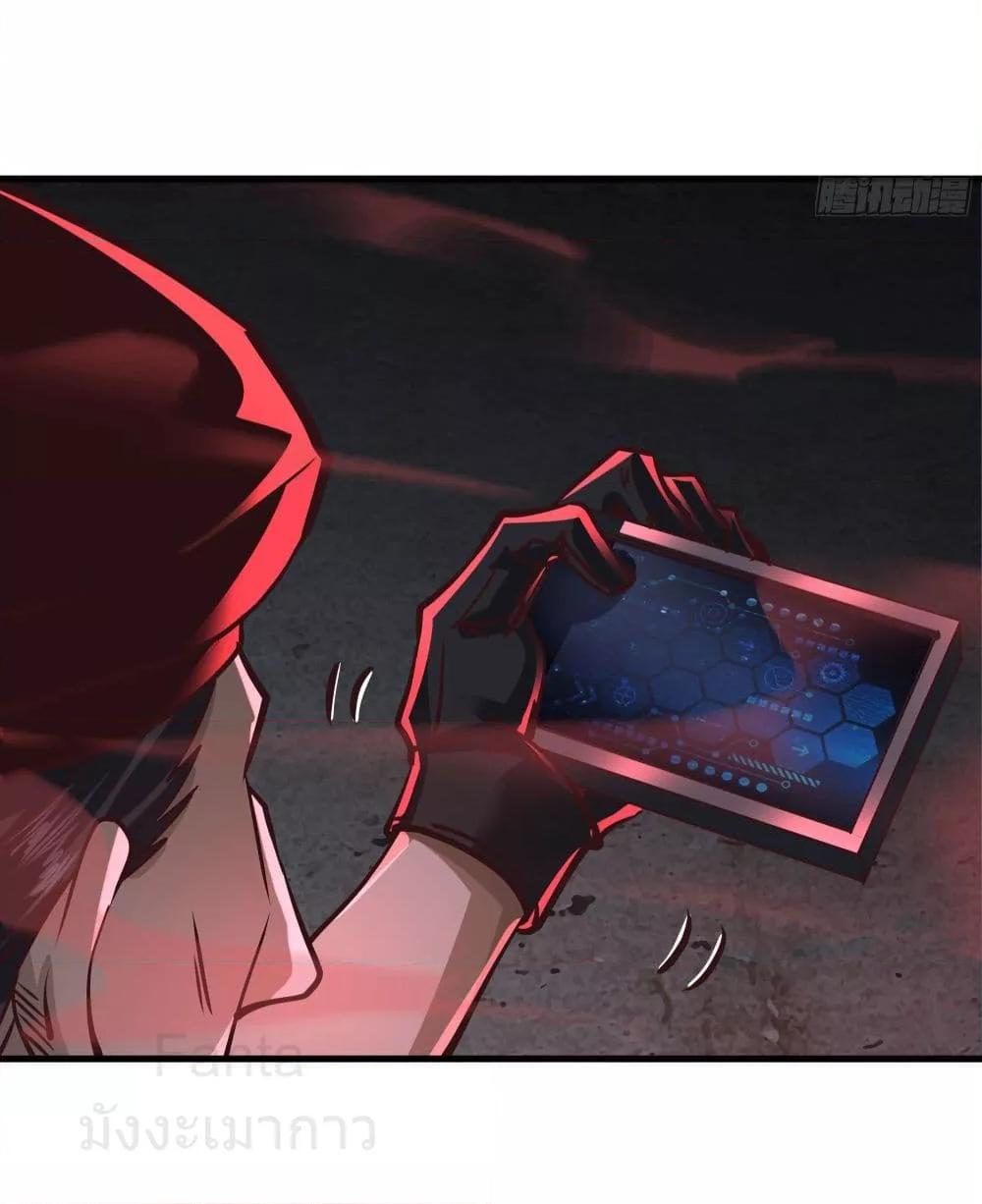 Start Of The Red Moon ตอนที่ 46 34