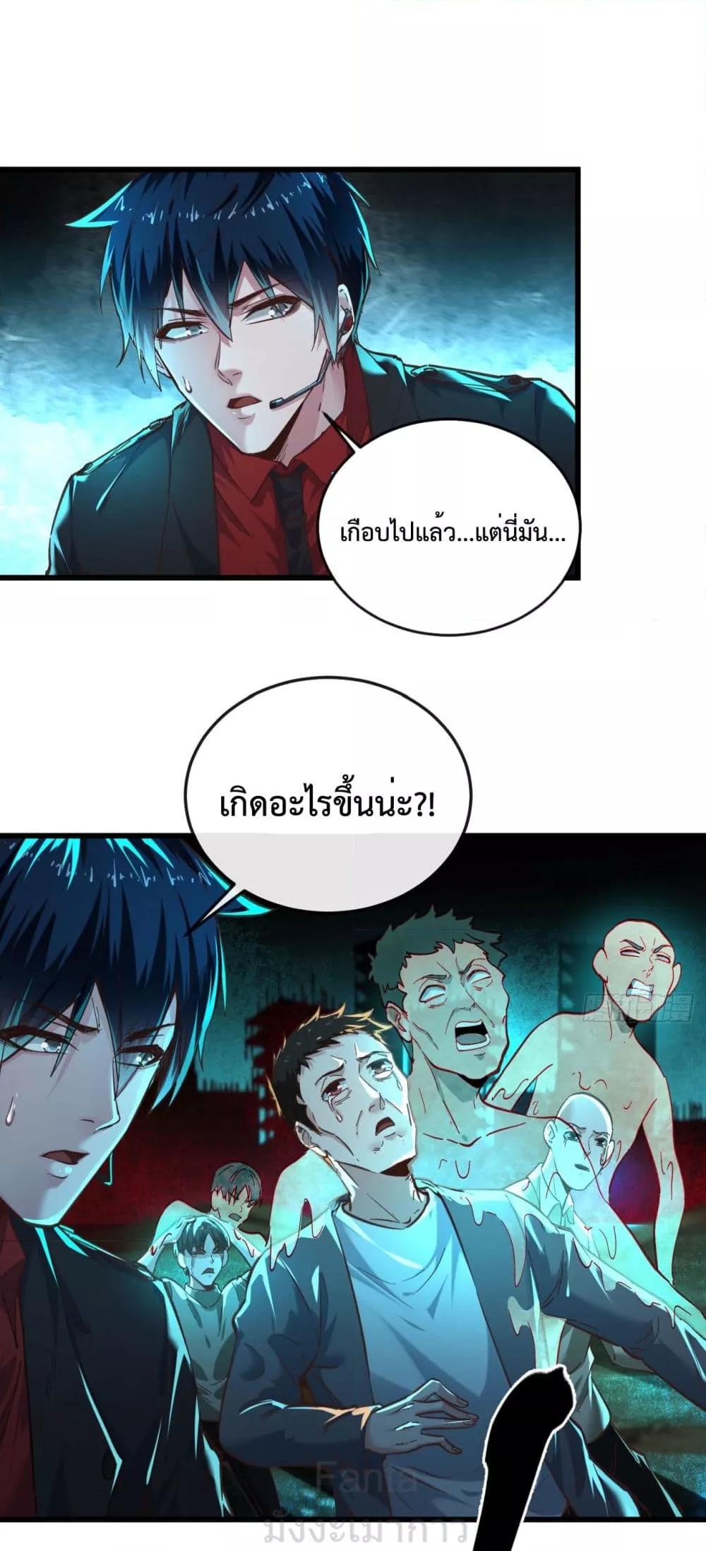 Start Of The Red Moon ตอนที่ 47 8