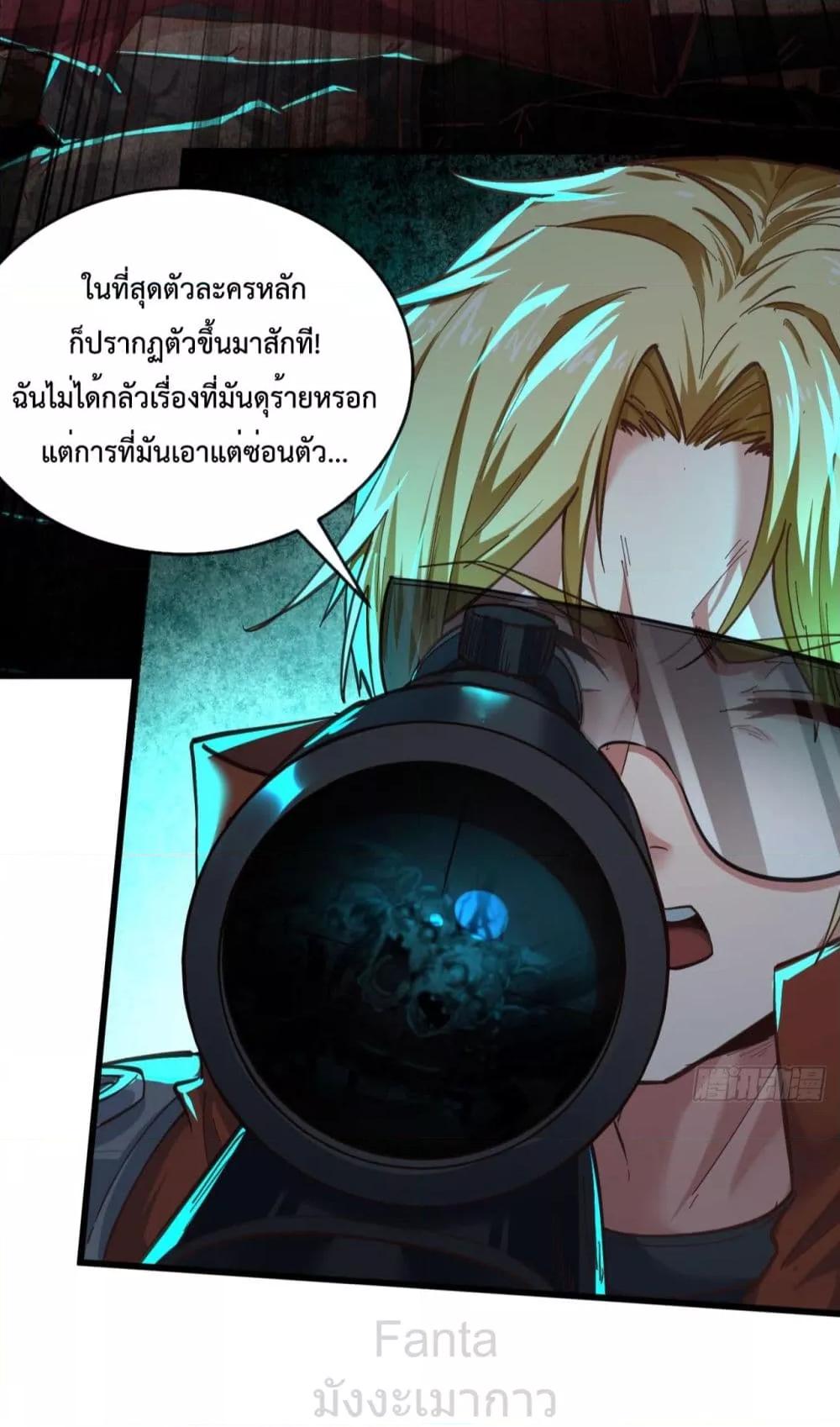 Start Of The Red Moon ตอนที่ 47 12