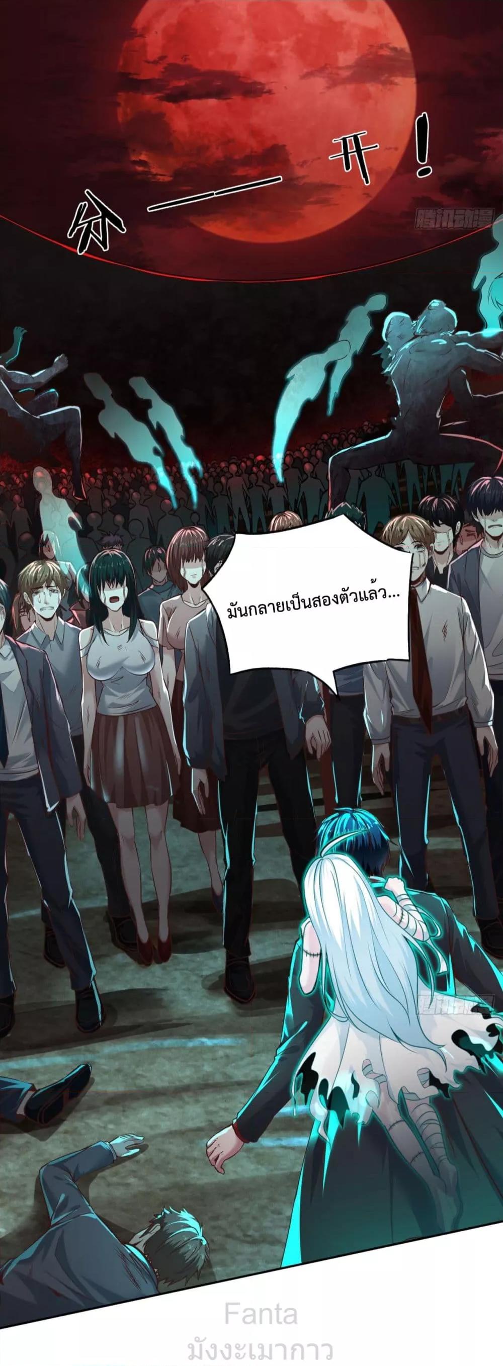 Start Of The Red Moon ตอนที่ 47 20