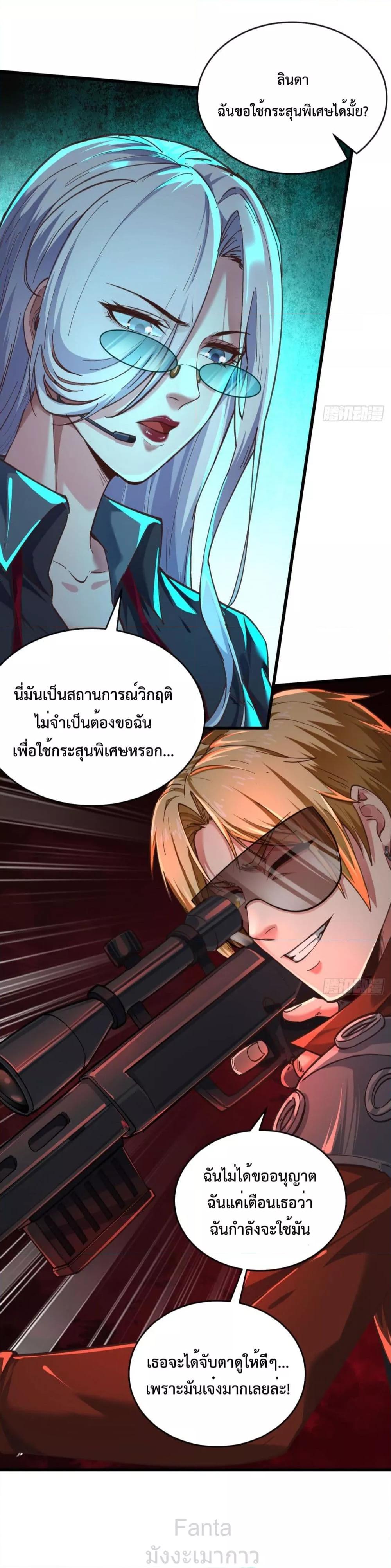 Start Of The Red Moon ตอนที่ 47 13