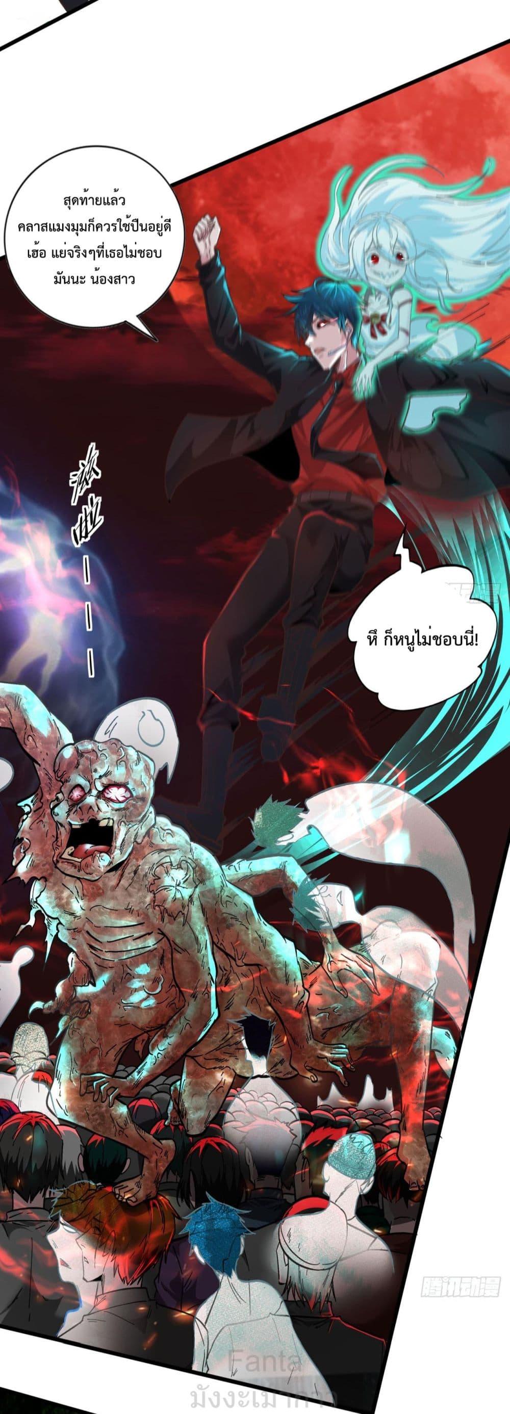 Start Of The Red Moon ตอนที่ 47 26