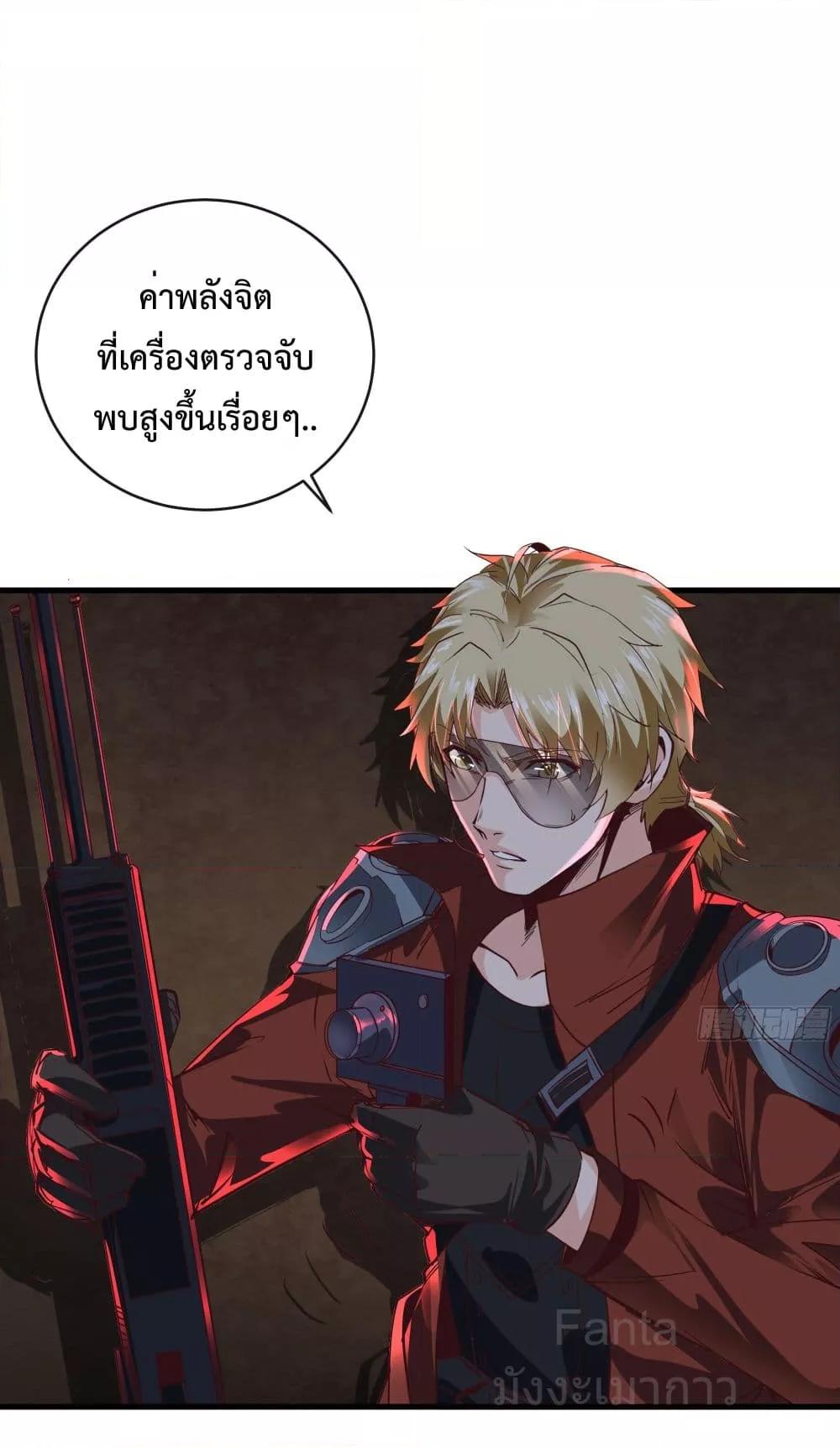 Start Of The Red Moon ตอนที่ 48 2