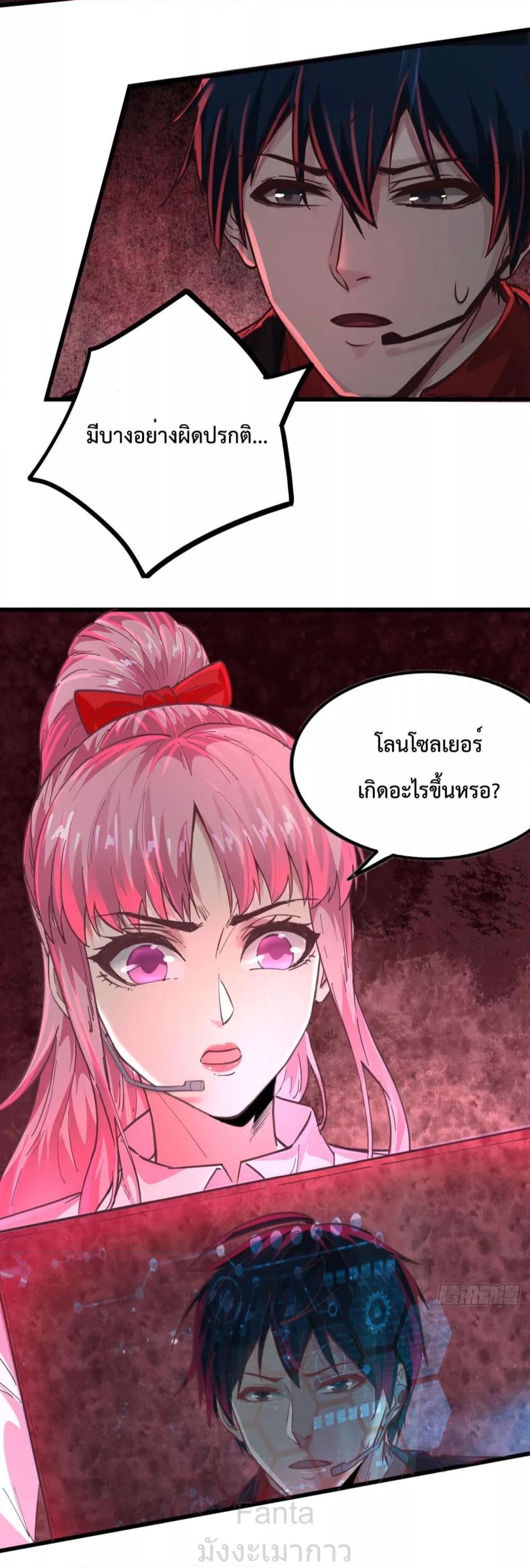 Start Of The Red Moon ตอนที่ 47 31