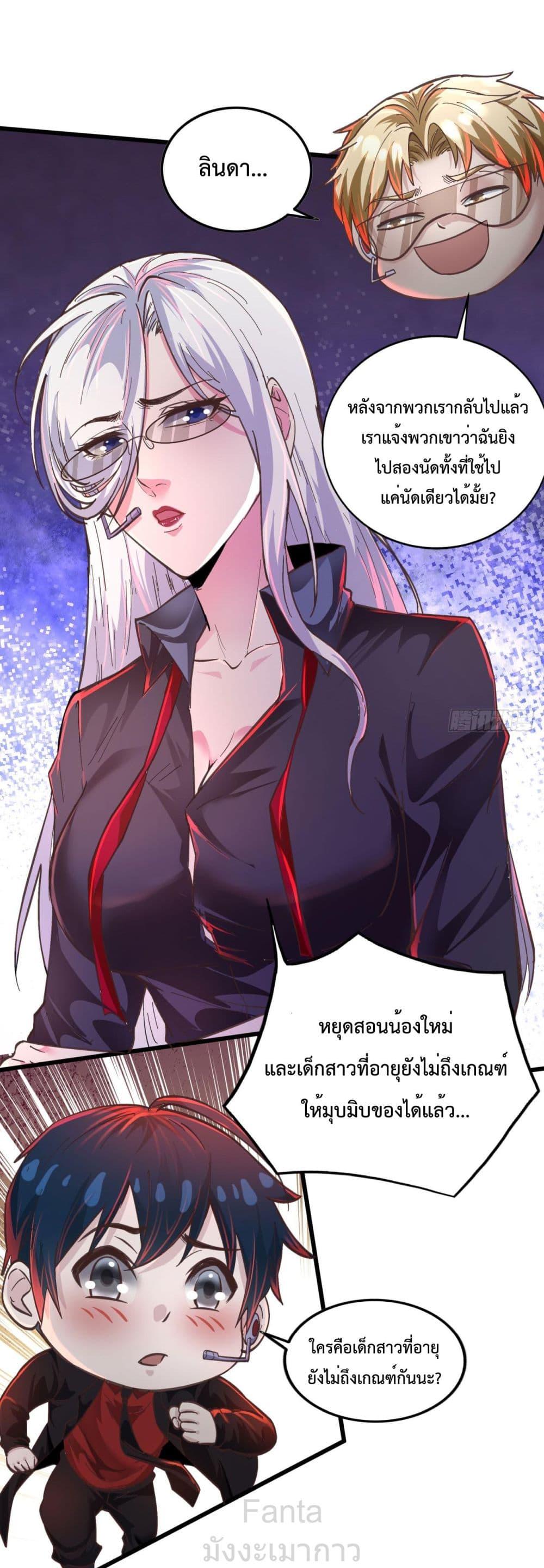 Start Of The Red Moon ตอนที่ 47 25