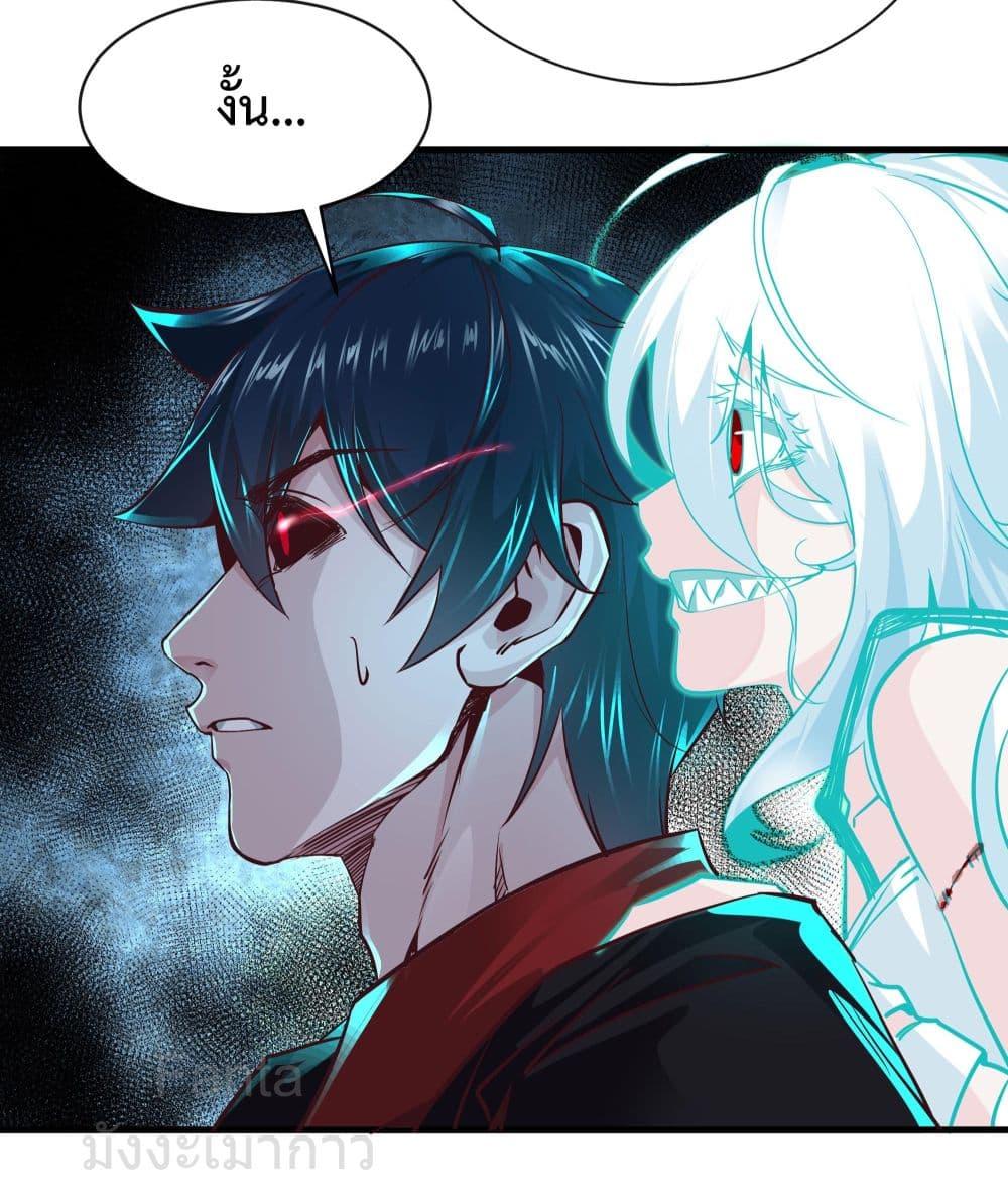 Start Of The Red Moon ตอนที่ 48 25