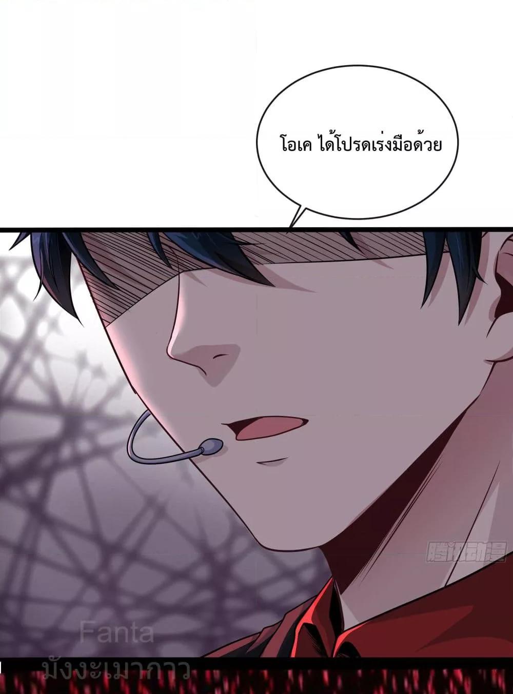 Start Of The Red Moon ตอนที่ 48 35