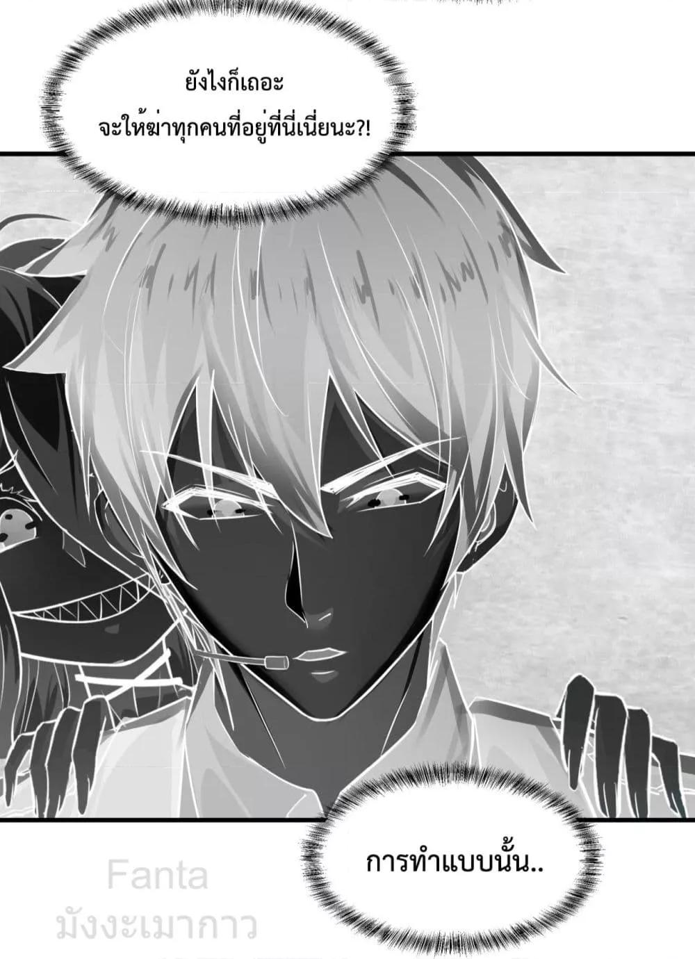 Start Of The Red Moon ตอนที่ 48 28