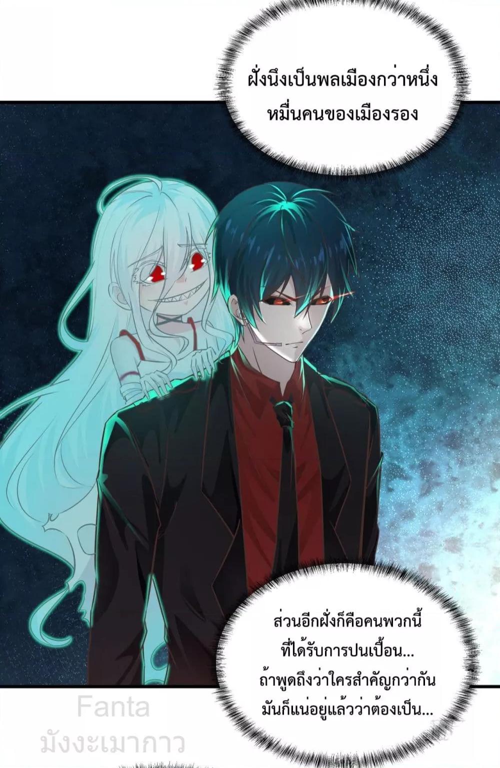 Start Of The Red Moon ตอนที่ 48 27