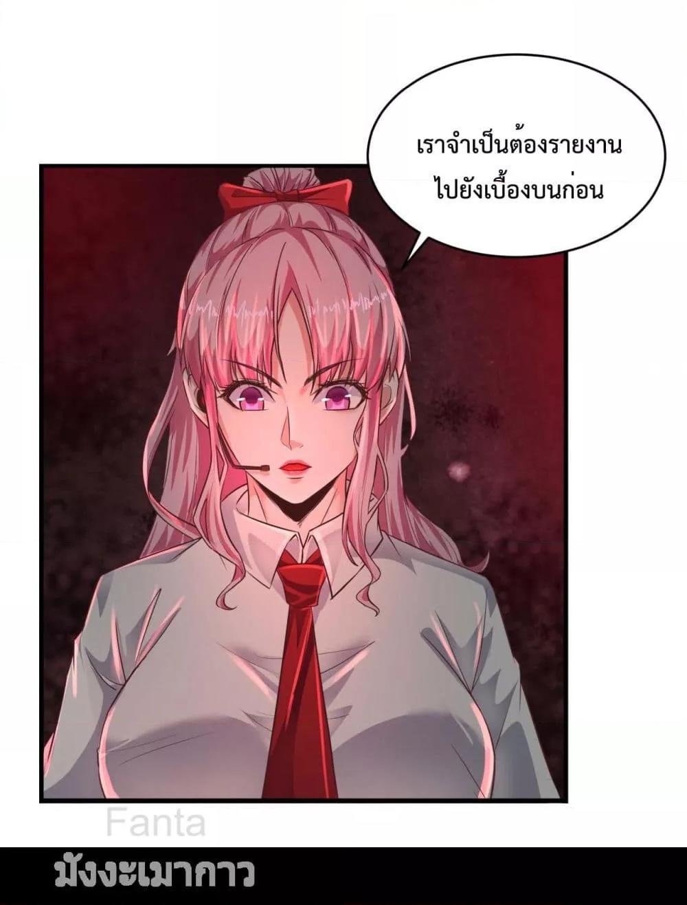 Start Of The Red Moon ตอนที่ 48 34