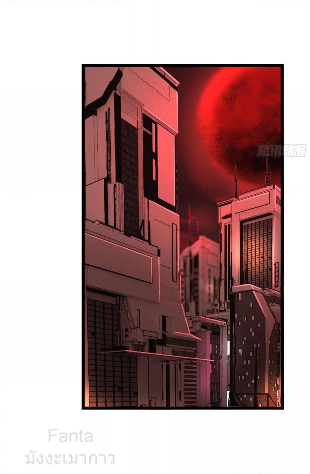 Start Of The Red Moon ตอนที่ 48 38