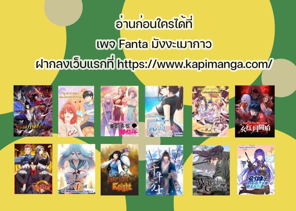 Start Of The Red Moon ตอนที่ 48 40