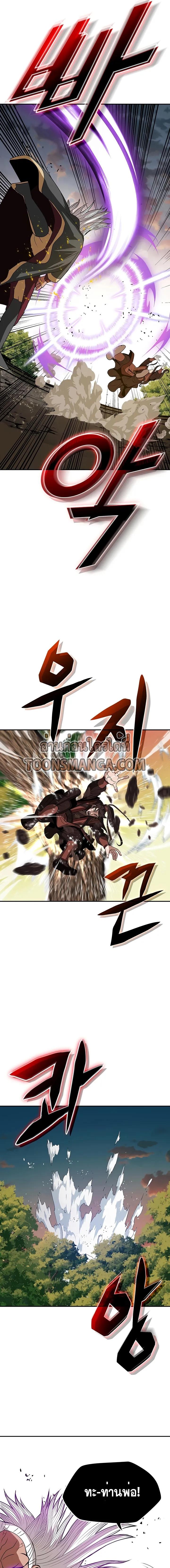Hundreds of Invincible Strikes ตอนที่ 3 9