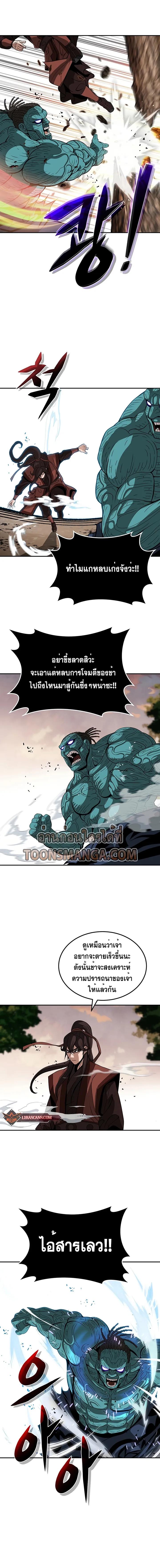 Hundreds of Invincible Strikes ตอนที่ 3 6