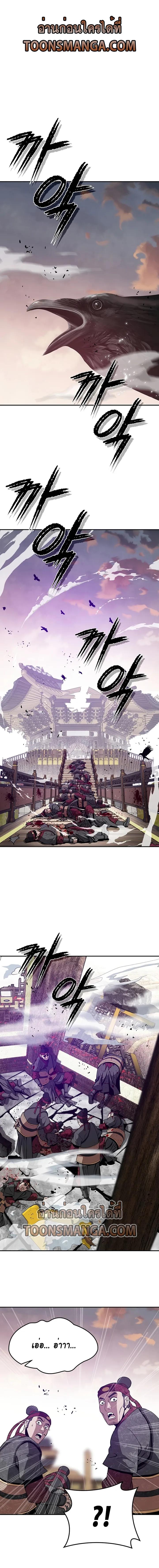 Hundreds of Invincible Strikes ตอนที่ 3 1