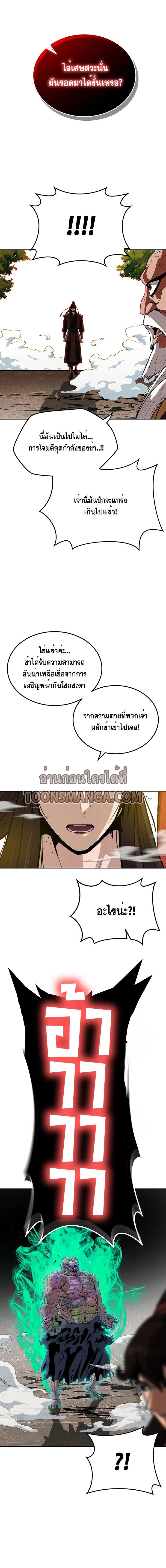 Hundreds of Invincible Strikes ตอนที่ 3 12