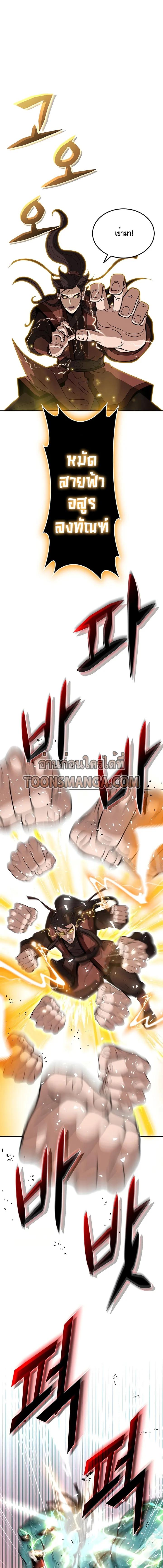 Hundreds of Invincible Strikes ตอนที่ 3 7