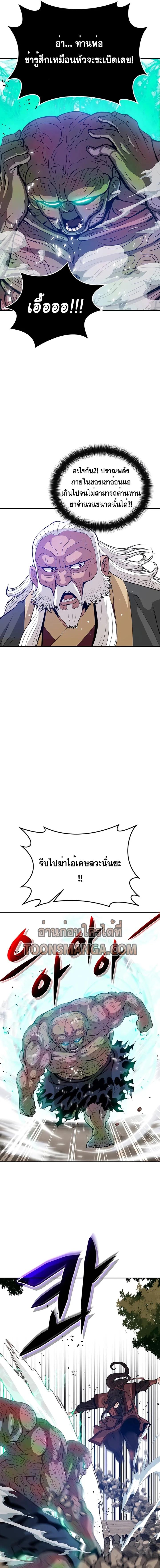 Hundreds of Invincible Strikes ตอนที่ 3 13