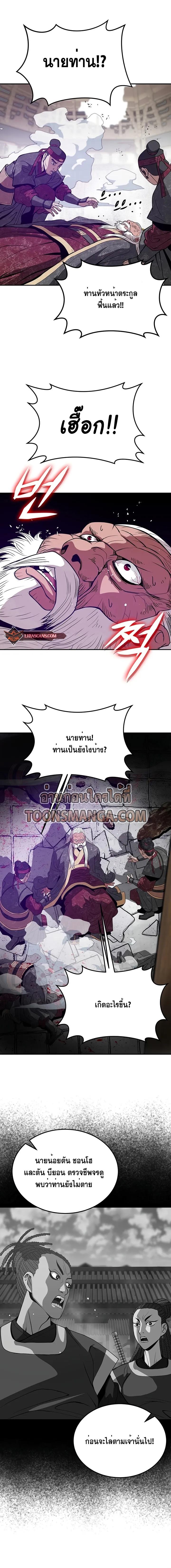 Hundreds of Invincible Strikes ตอนที่ 3 2