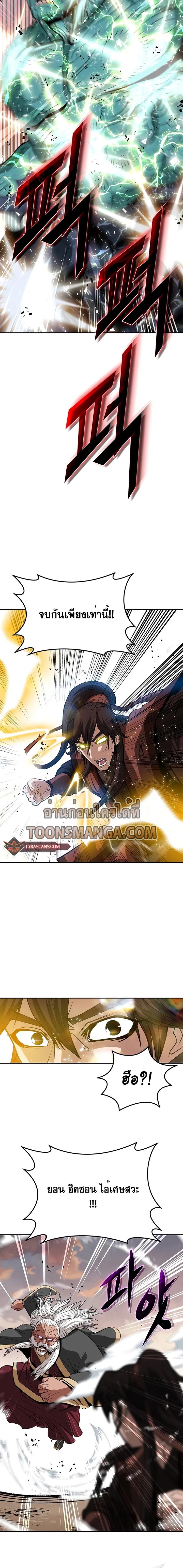 Hundreds of Invincible Strikes ตอนที่ 3 8