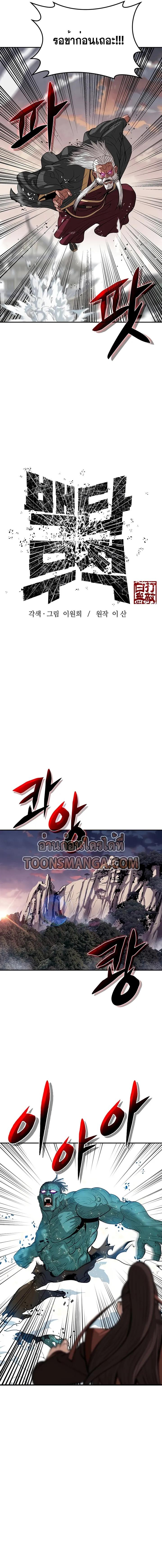 Hundreds of Invincible Strikes ตอนที่ 3 5
