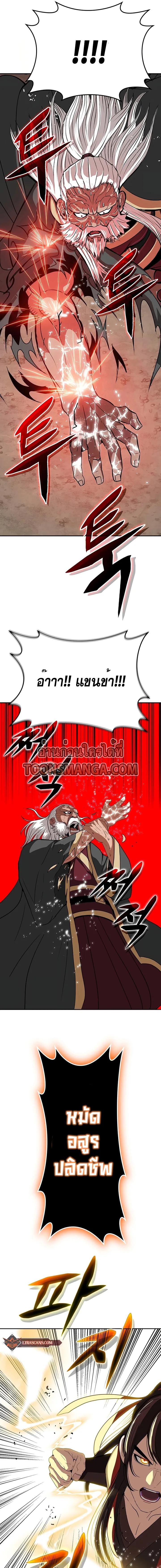 Hundreds of Invincible Strikes ตอนที่ 3 19
