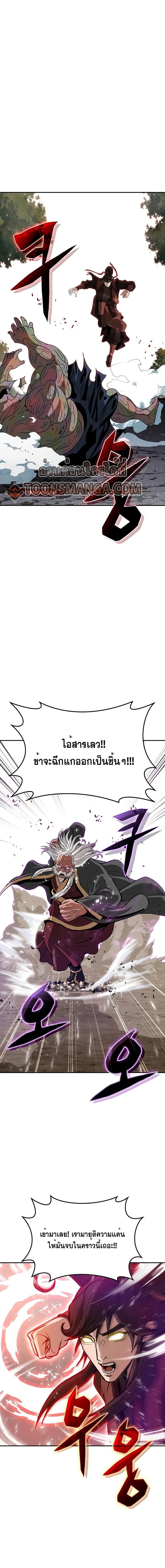 Hundreds of Invincible Strikes ตอนที่ 3 17