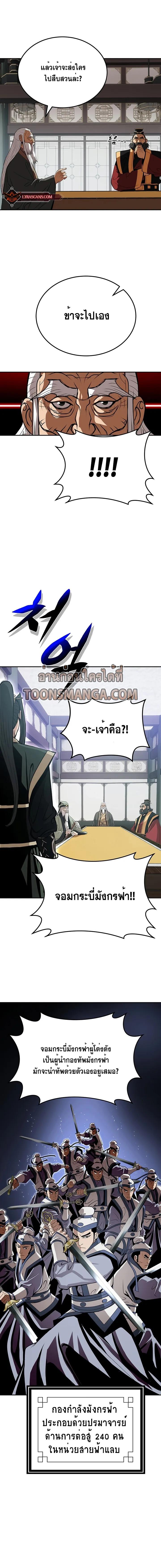 Hundreds of Invincible Strikes ตอนที่ 3 26