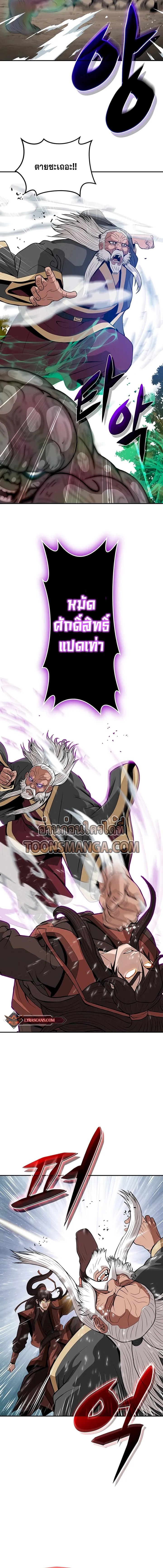 Hundreds of Invincible Strikes ตอนที่ 3 14