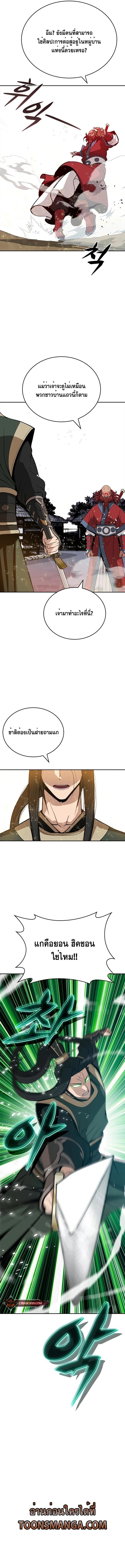Hundreds of Invincible Strikes ตอนที่ 6 12
