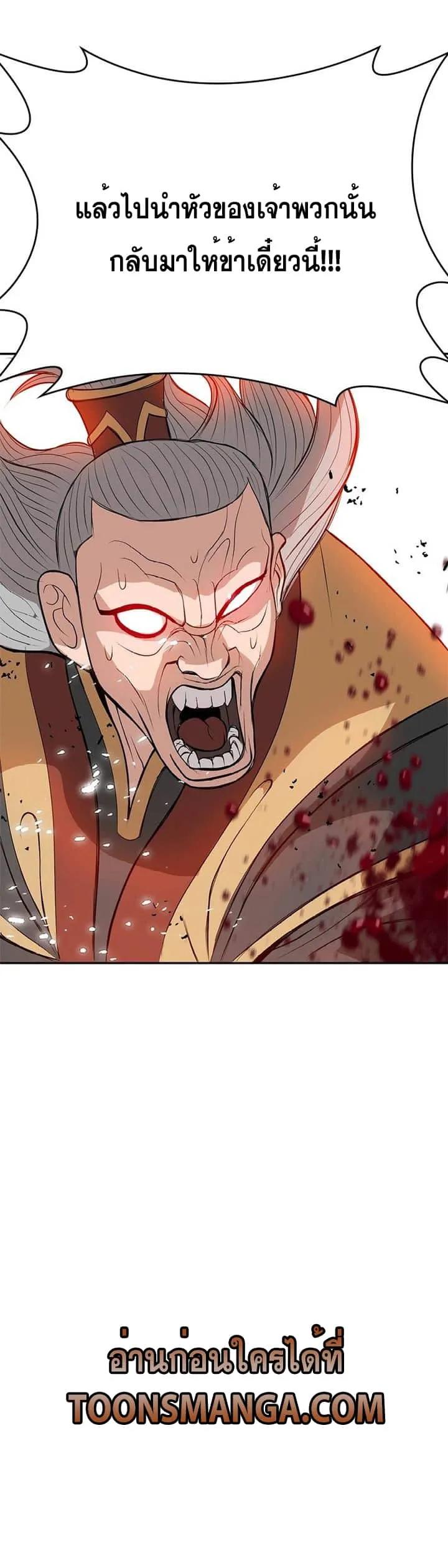 Hundreds of Invincible Strikes ตอนที่ 11 10