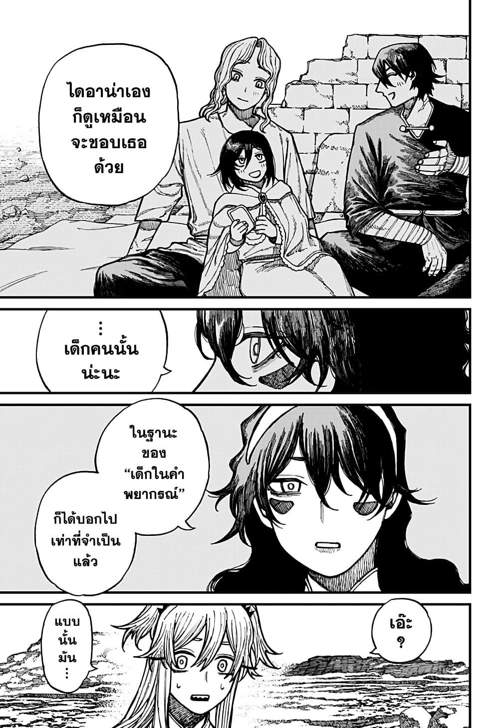 Centuria ตอนที่ 37 5