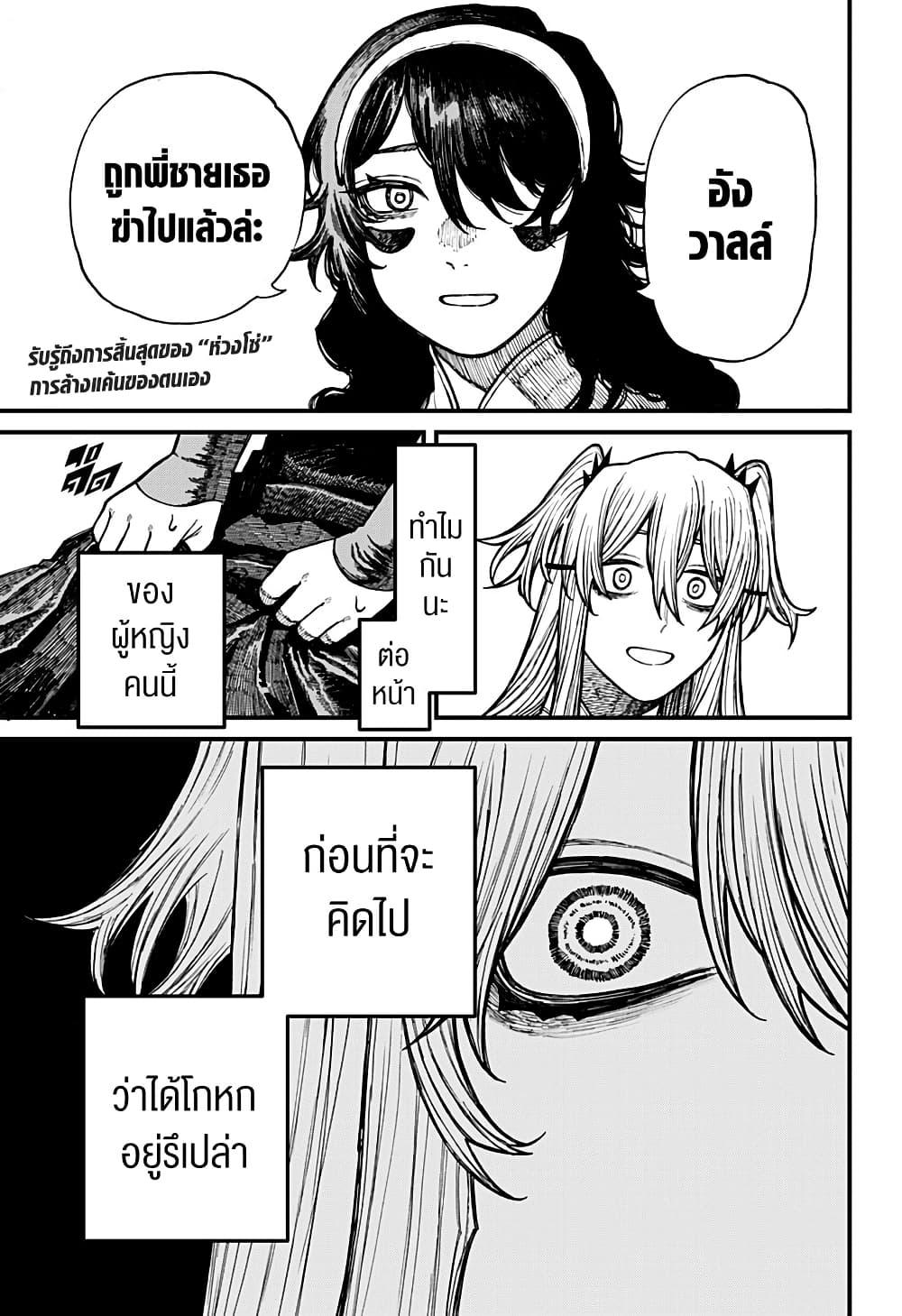 Centuria ตอนที่ 37 1