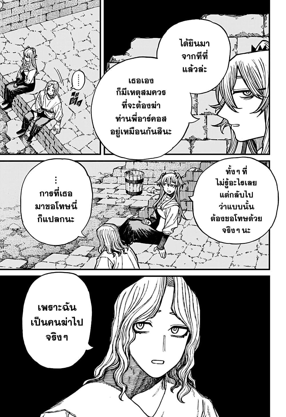 Centuria ตอนที่ 37 9