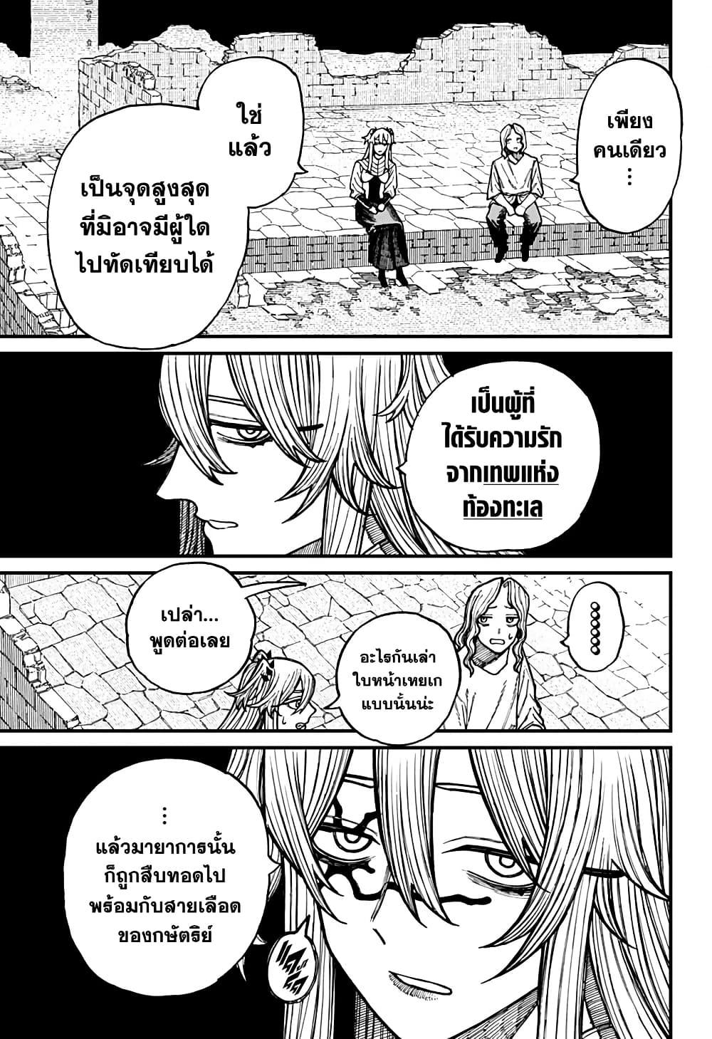Centuria ตอนที่ 37 11