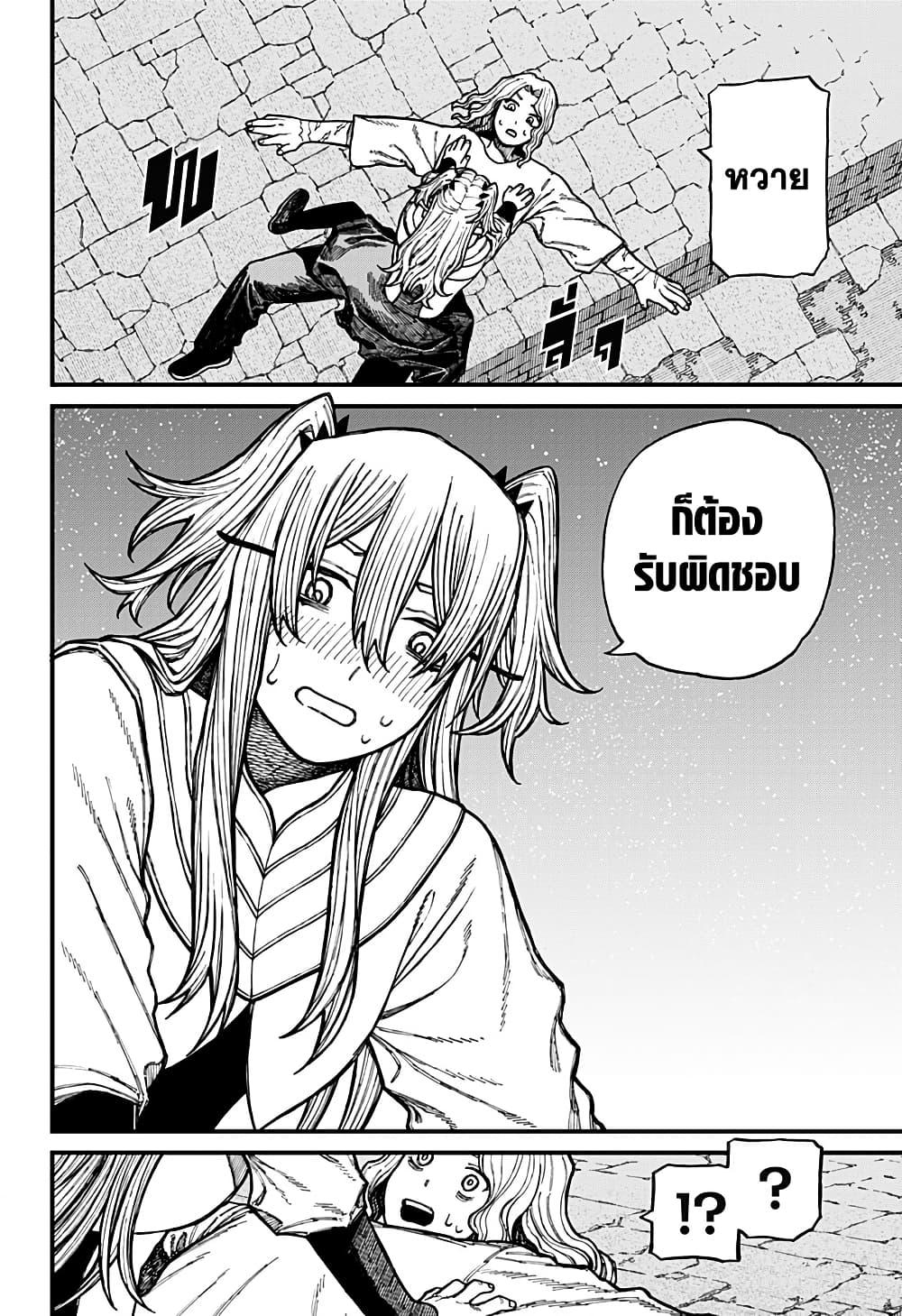 Centuria ตอนที่ 37 16