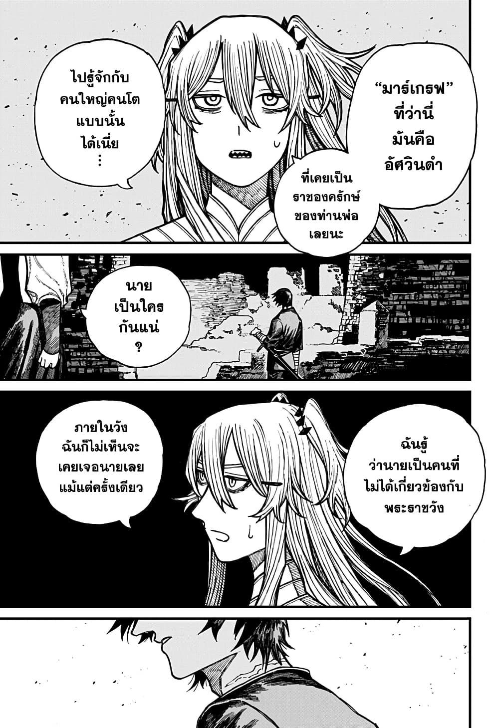 Centuria ตอนที่ 38 13