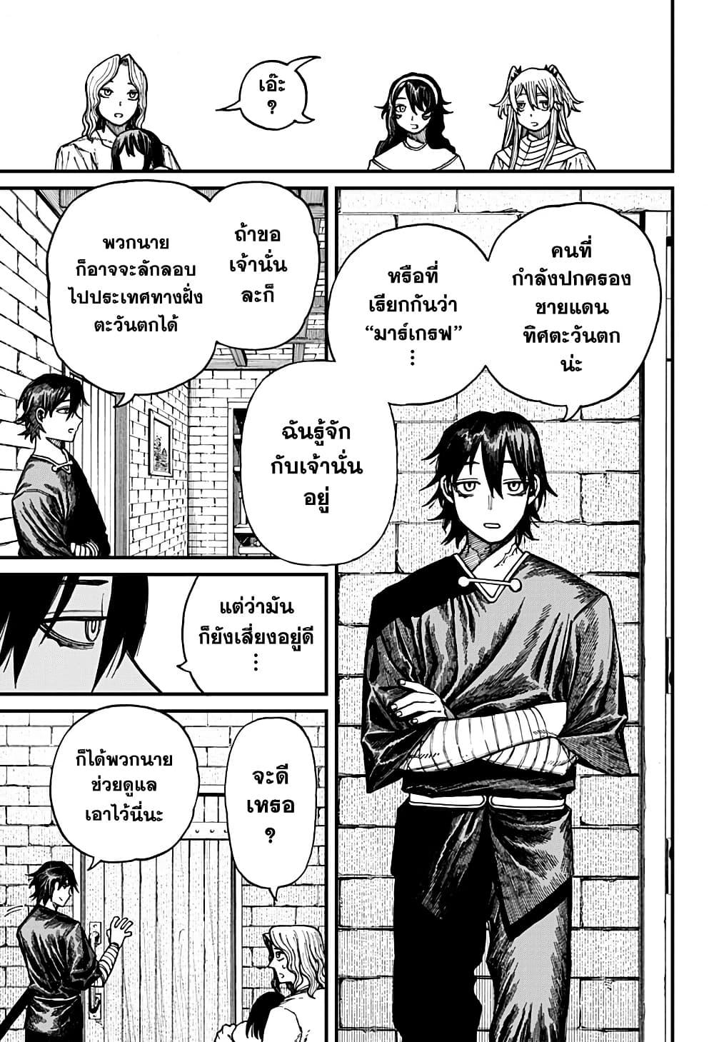 Centuria ตอนที่ 38 11