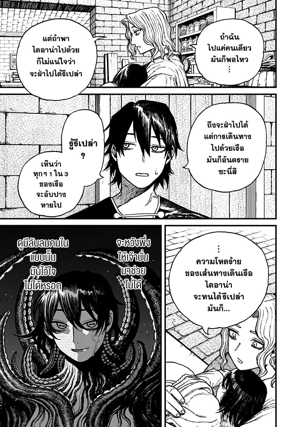 Centuria ตอนที่ 38 9