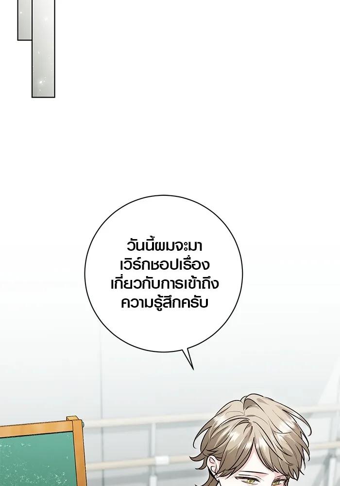 The Genius Actor’s Aura ตอนที่ 20 2