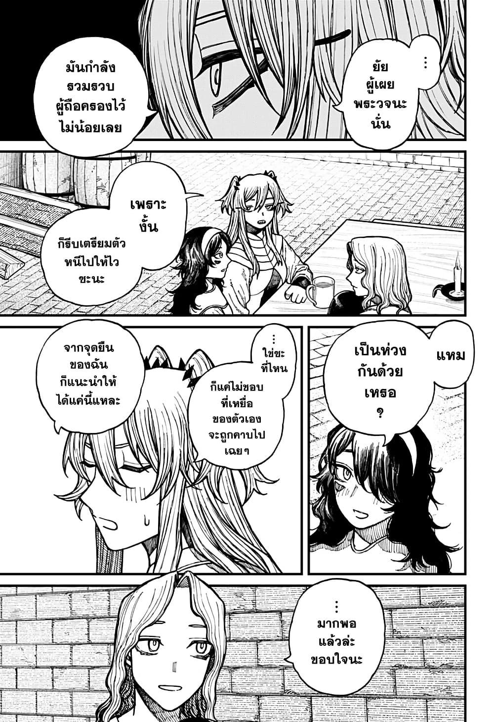 Centuria ตอนที่ 38 7