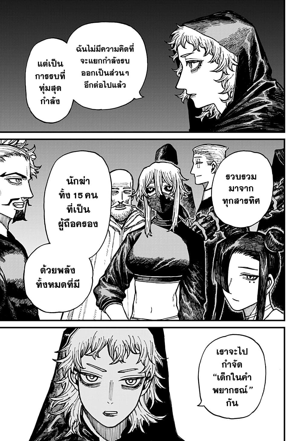 Centuria ตอนที่ 38 17