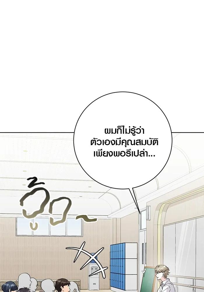 The Genius Actor’s Aura ตอนที่ 20 4