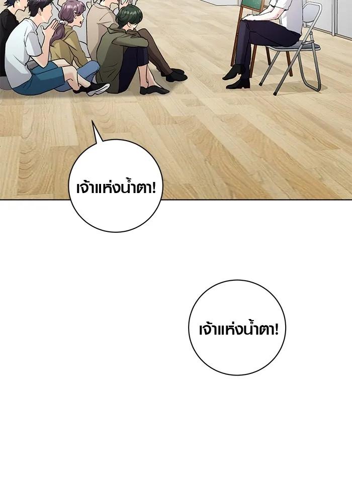 The Genius Actor’s Aura ตอนที่ 20 5