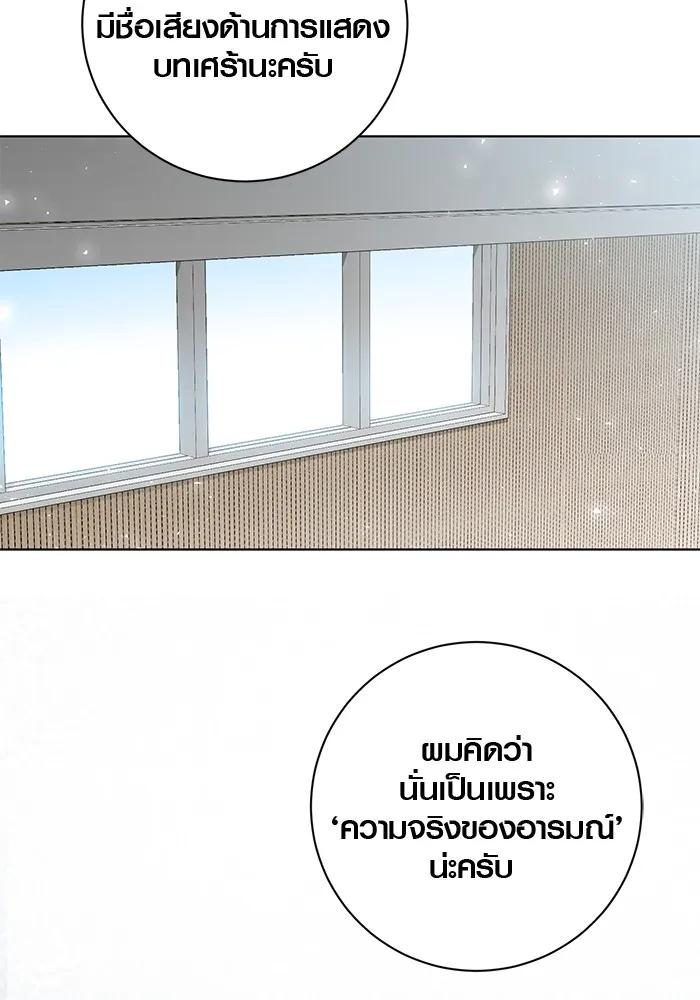 The Genius Actor’s Aura ตอนที่ 20 8