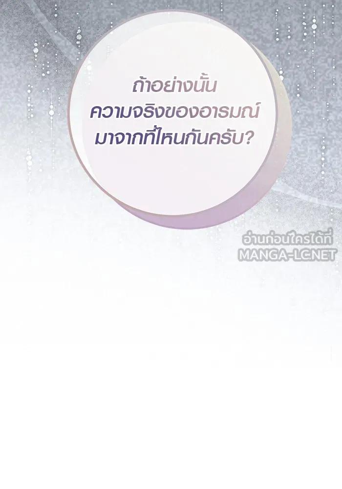 The Genius Actor’s Aura ตอนที่ 20 12