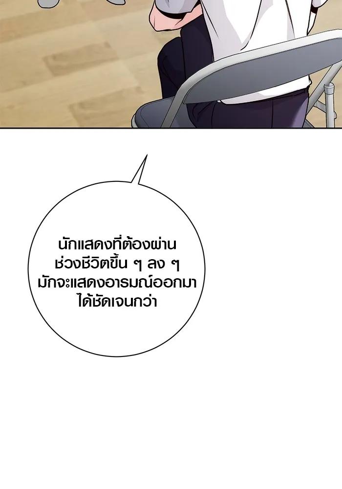 The Genius Actor’s Aura ตอนที่ 20 14