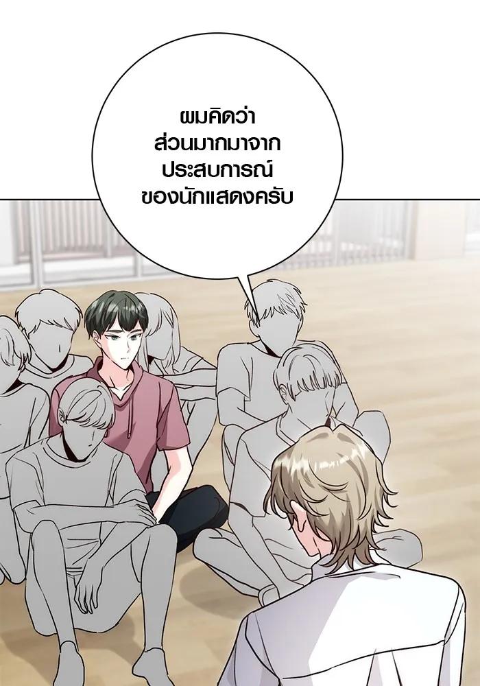 The Genius Actor’s Aura ตอนที่ 20 13